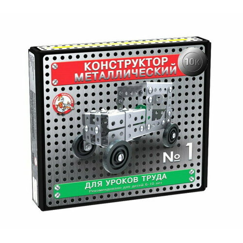 Конструктор металлический 10К для уроков труда 1 130 эл 776₽