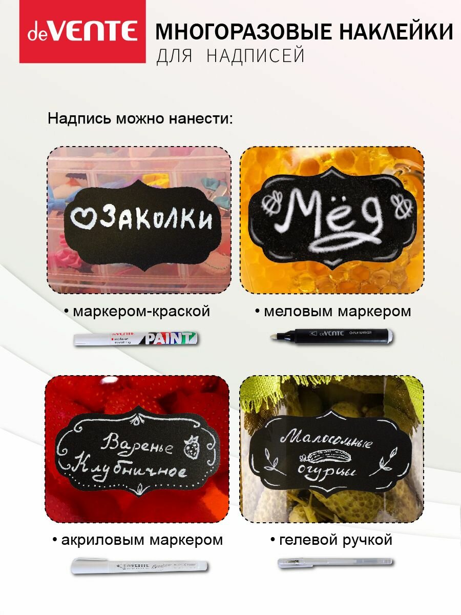 Наклейки для надписей, для мелков и маркеров, 12 штук deVENTE - фото №3