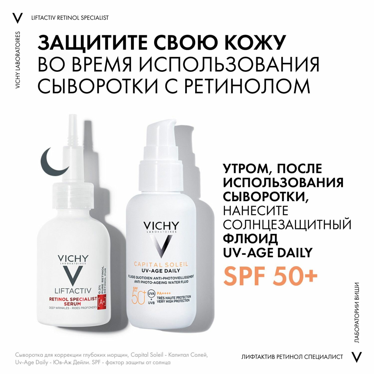 Vichy Сыворотка для коррекции глубоких морщин 30мл — фото 1