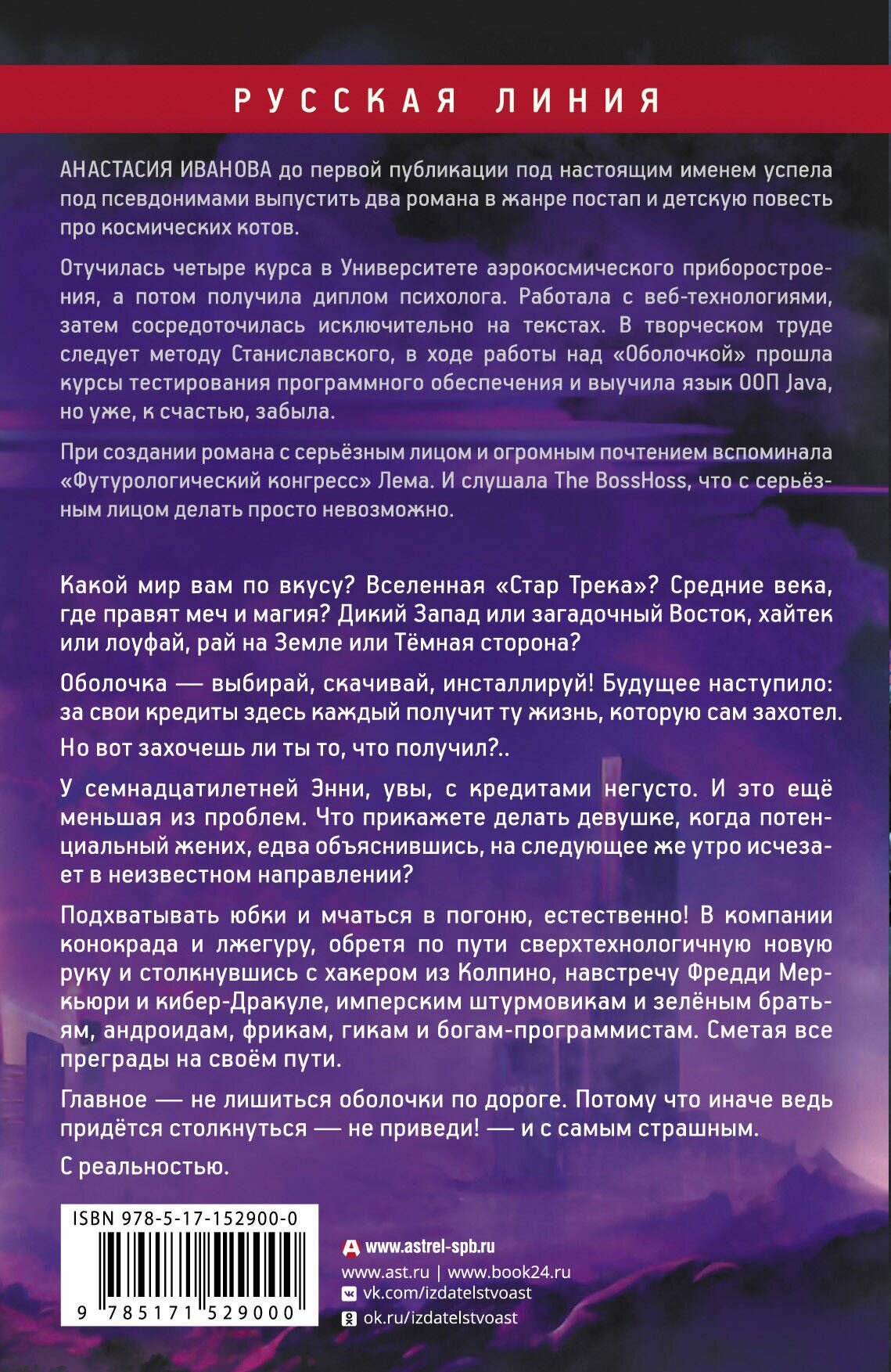 Оболочка зеро — фото 1