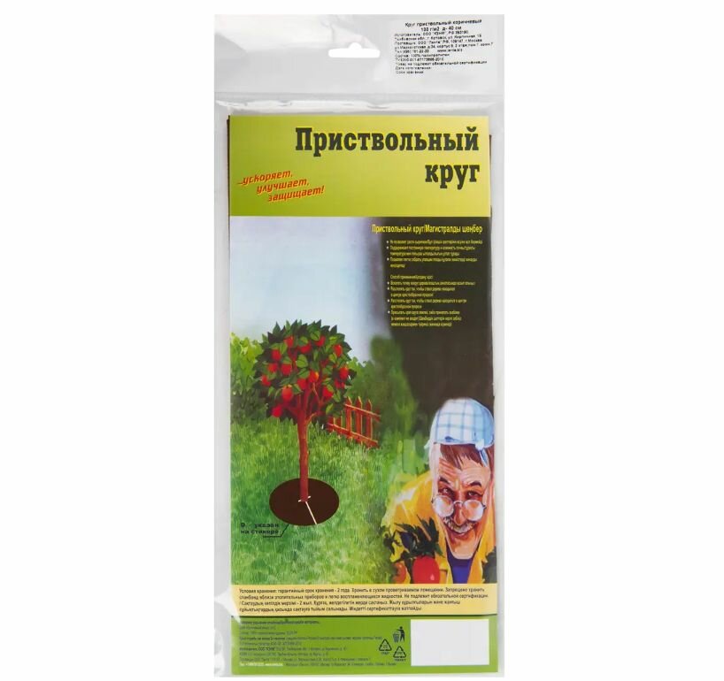 Круг приствольный коричневый 100 гр/м2 d40