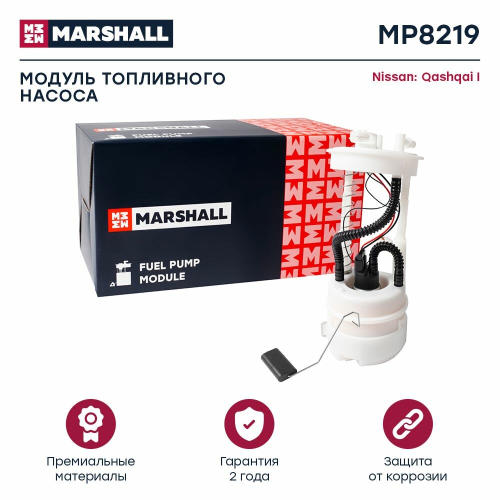 Модуль топливного насоса Nissan Qashqai I 06- (MP8219), Marshall MP8219