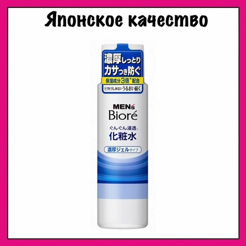 KAO Мужской увлажняющий лосьон после бритья Mens Biore Lotion 180 мл 1190₽