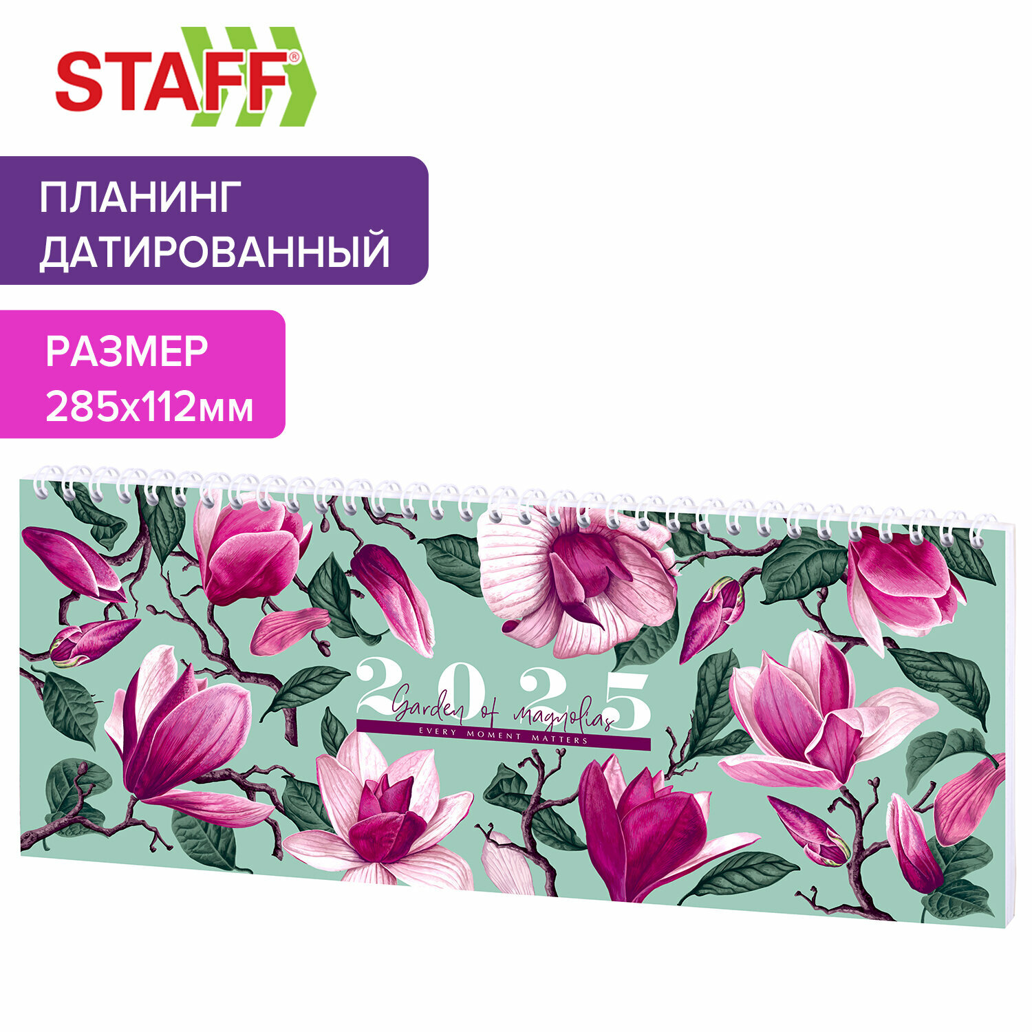 Еженедельник датированный...