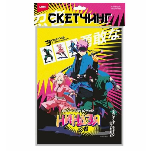 Скетчинг Истории юных ниндзя Команда юных ниндзя 2 уп 902₽