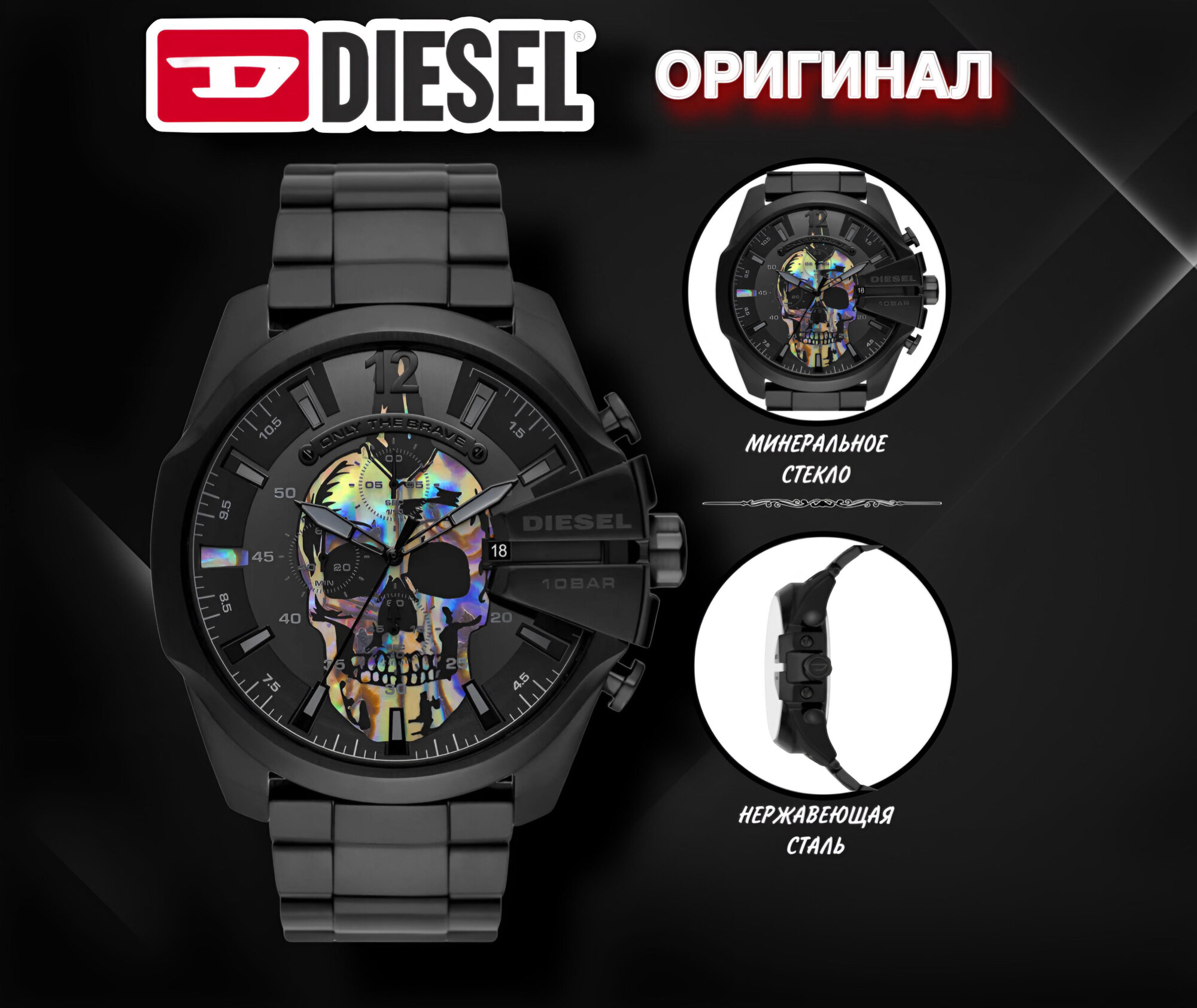 Наручные часы DIESEL Mega Chief, черный