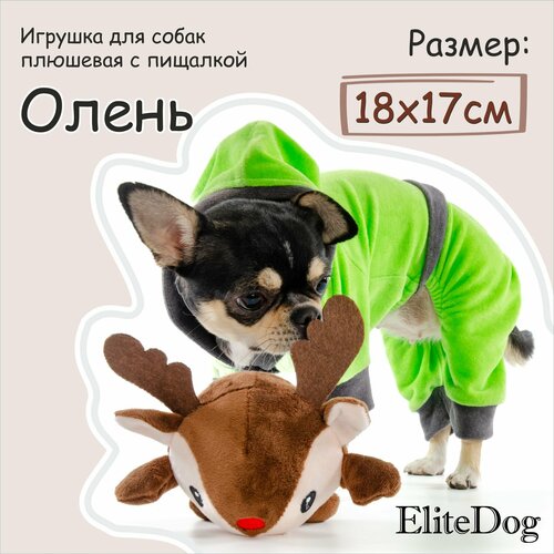 EliteDog Игрушка для собак плюшевая с пищалкой "Олень", коричневая