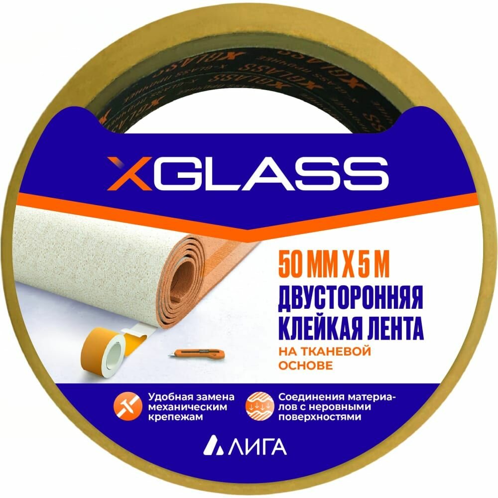 X-Glass Лента клейкая двухсторонняя ткань 50x5 УТ0007439