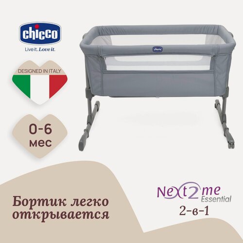 Изображение товара Кроватка для новорожденных Chicco Next2Me Essential c рождения до 6 месяцев Stone Re_Lux