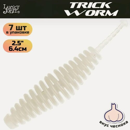 Изображение товара Силиконовая приманка мягкая съедобная Lucky John Pro Series Trick Worm 2.5" 63.5 мм 026 7 шт.