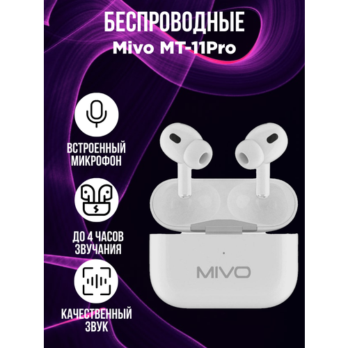 Беспроводные наушники Mivo MT-11Pro белый 1550₽