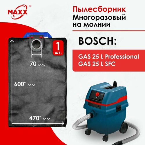 Мешок для пылесоса BOSCH GAS 25 L Professional