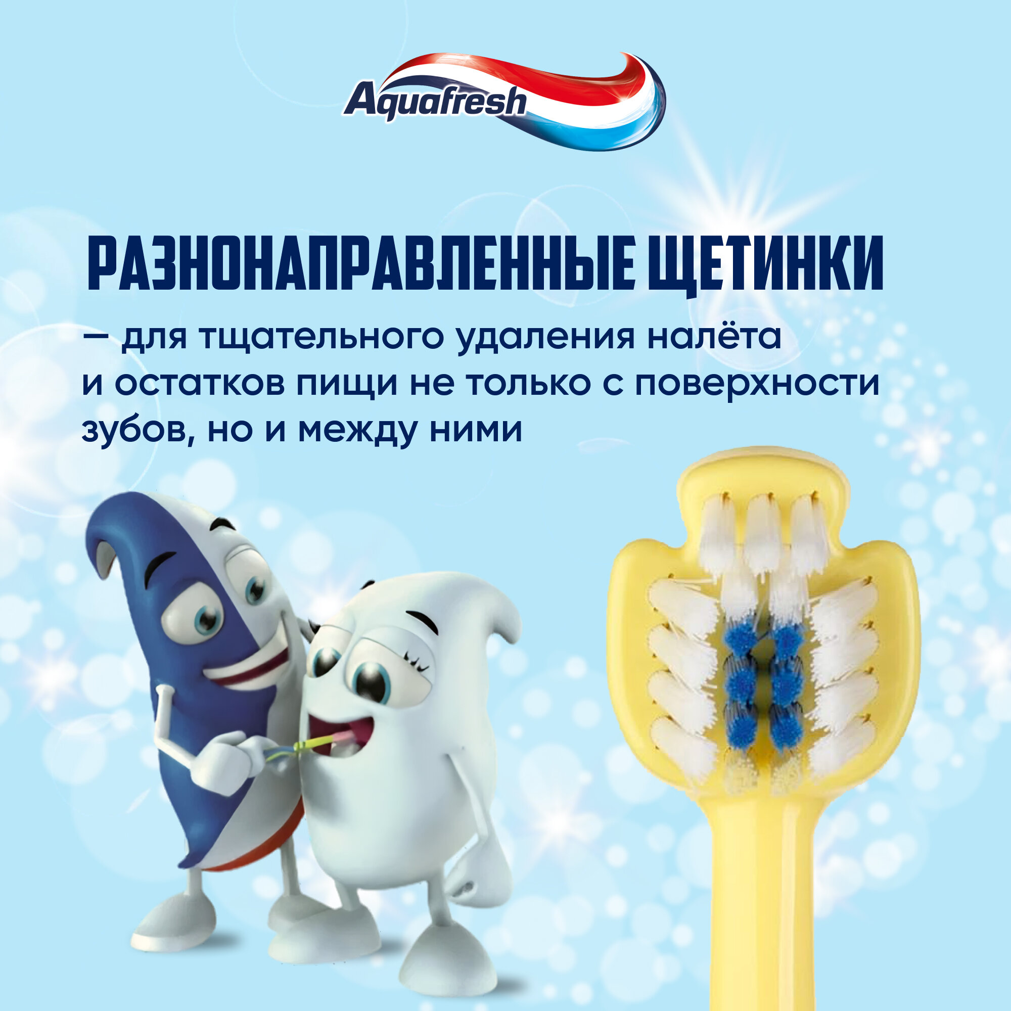 Изображение Зубная щетка детская Aquafresh Мой первый зубик от 0 до 2 лет для бережной чистки первых молочных зубов, мягкая 2 шт