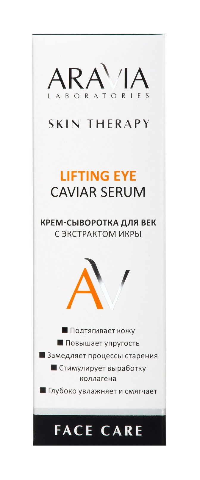 Картинки ARAVIA LABORATORIES Крем-сыворотка для век с экстрактом икры, 50 мл