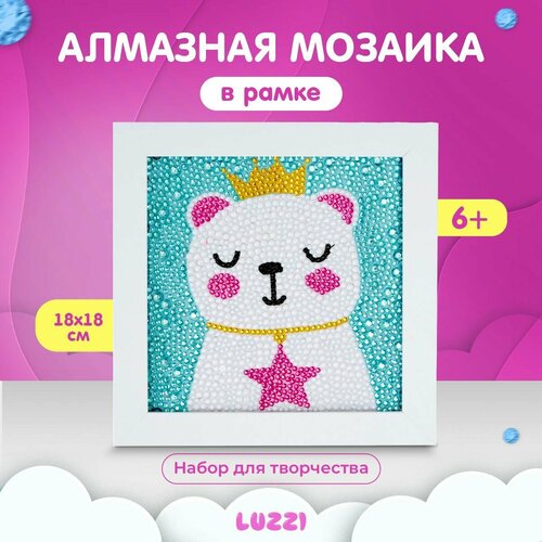 Алмазная мозаика в рамке 