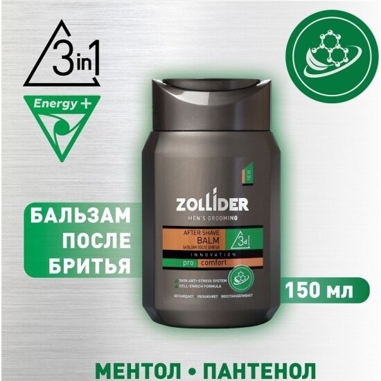 Бальзам после бритья Zollider Pro Comfort охлаждающий 150 мл