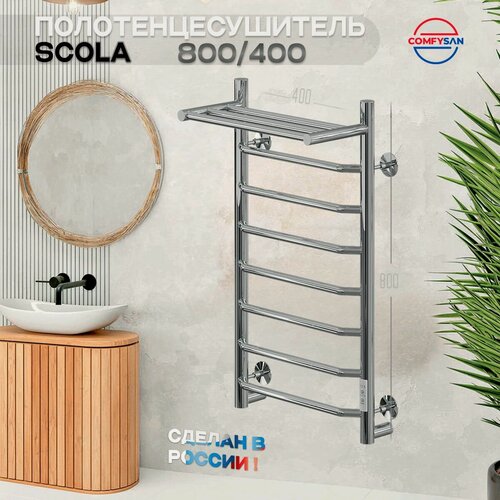 Изображение товара Полотенцесушитель с полкой электрический Comfysan, SCOLA EC-8 800х400мм