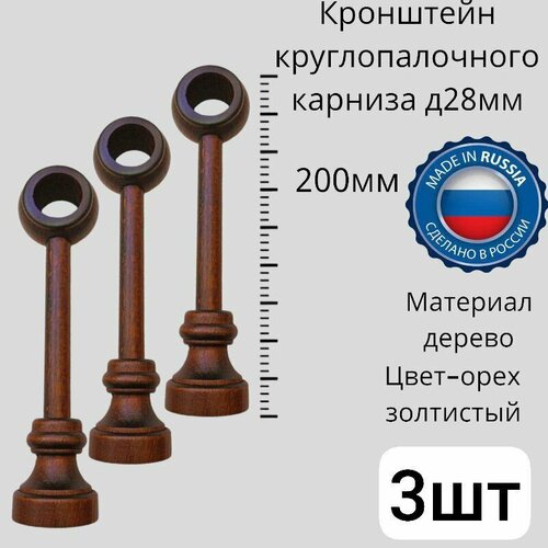 фото Кронштейн круглопалочного карниза д28мм орех золотистый dda