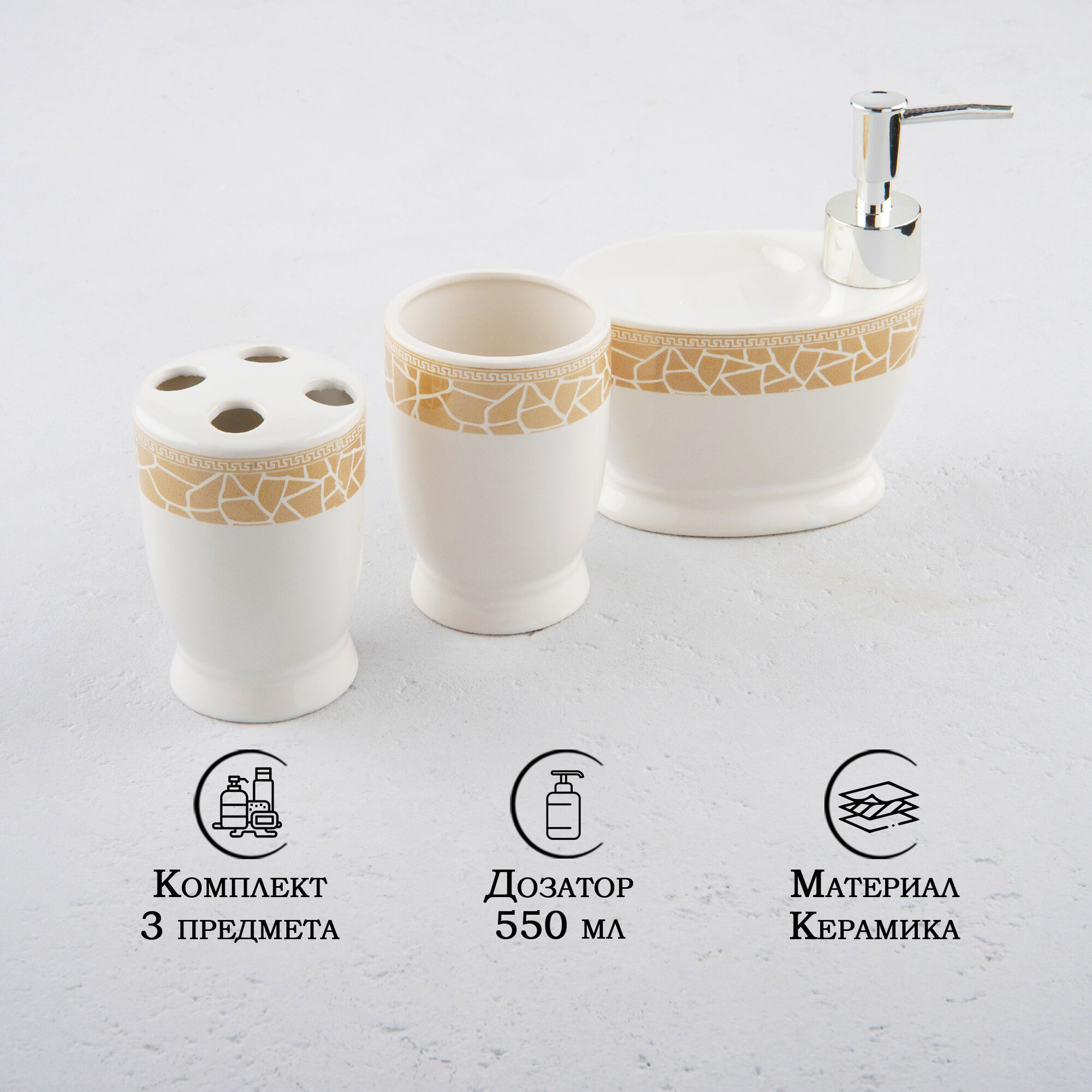 фото Набор для ванной для жидкого мыла Доляна Мрамор 1113365