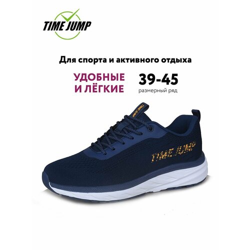 фото Кроссовки timejump, полнота g (eu)/ на среднюю и широкую стопу, размер 42, темно-синий