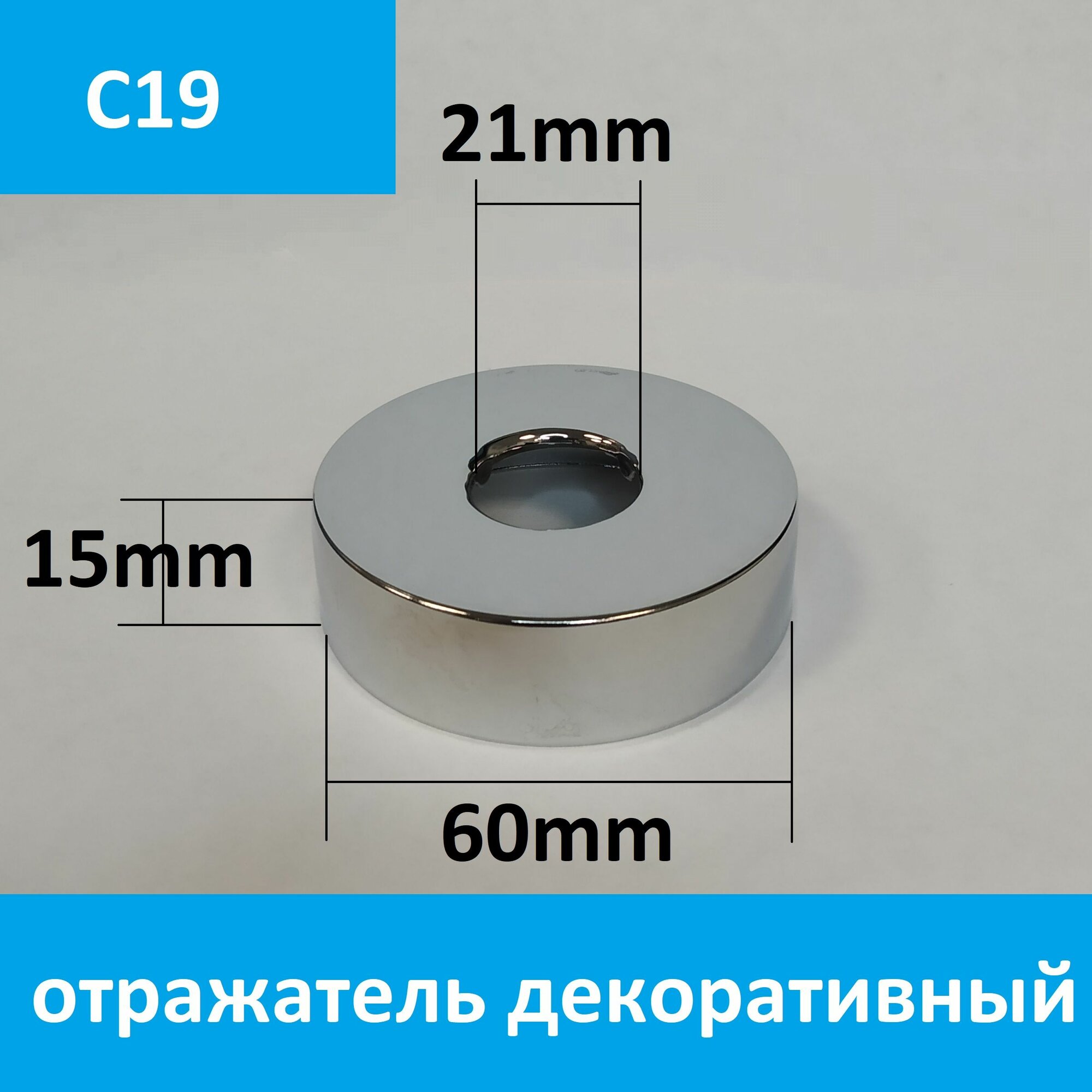 Отражатель (чашка) глубокий для крана душа вентиля 1/2