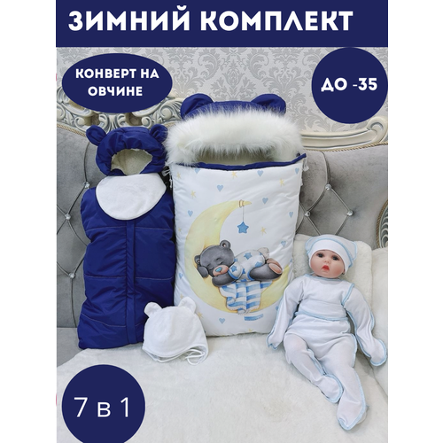 Конверт на выписку зима