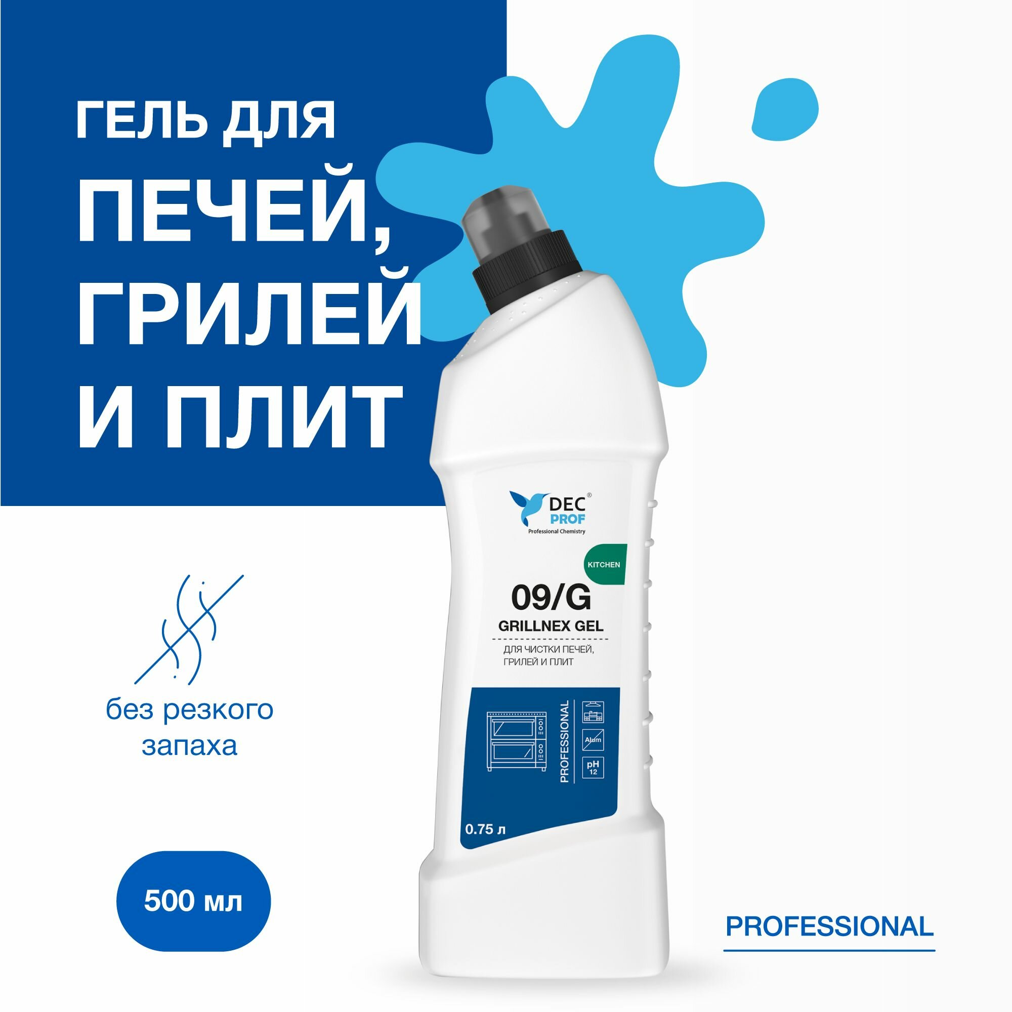 фото Гель DEC PROF 09/G GRILLNEX GEL для удаления жира, копоти и нагара 0,75л