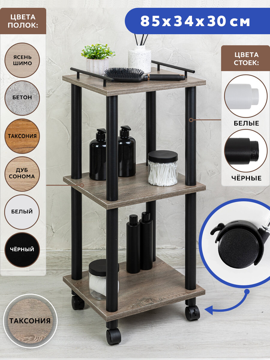 фото Этажерка деревянная на колесиках, стеллаж ЛДСП