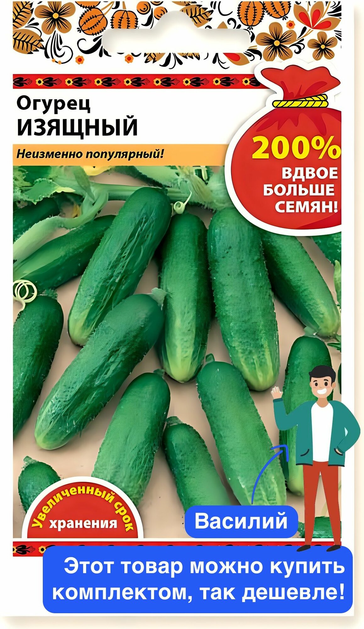 Семена овощей Русский Огород 