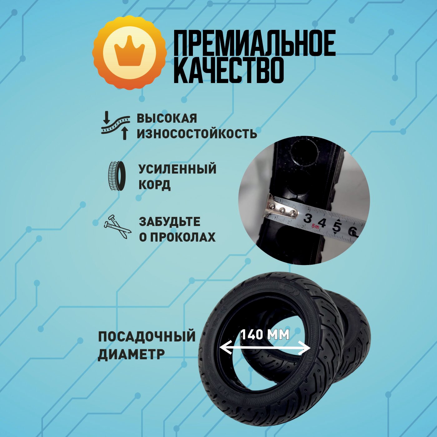 Покрышка литая для электросамоката Kugookirin G3 pro, G2 max — фото 1