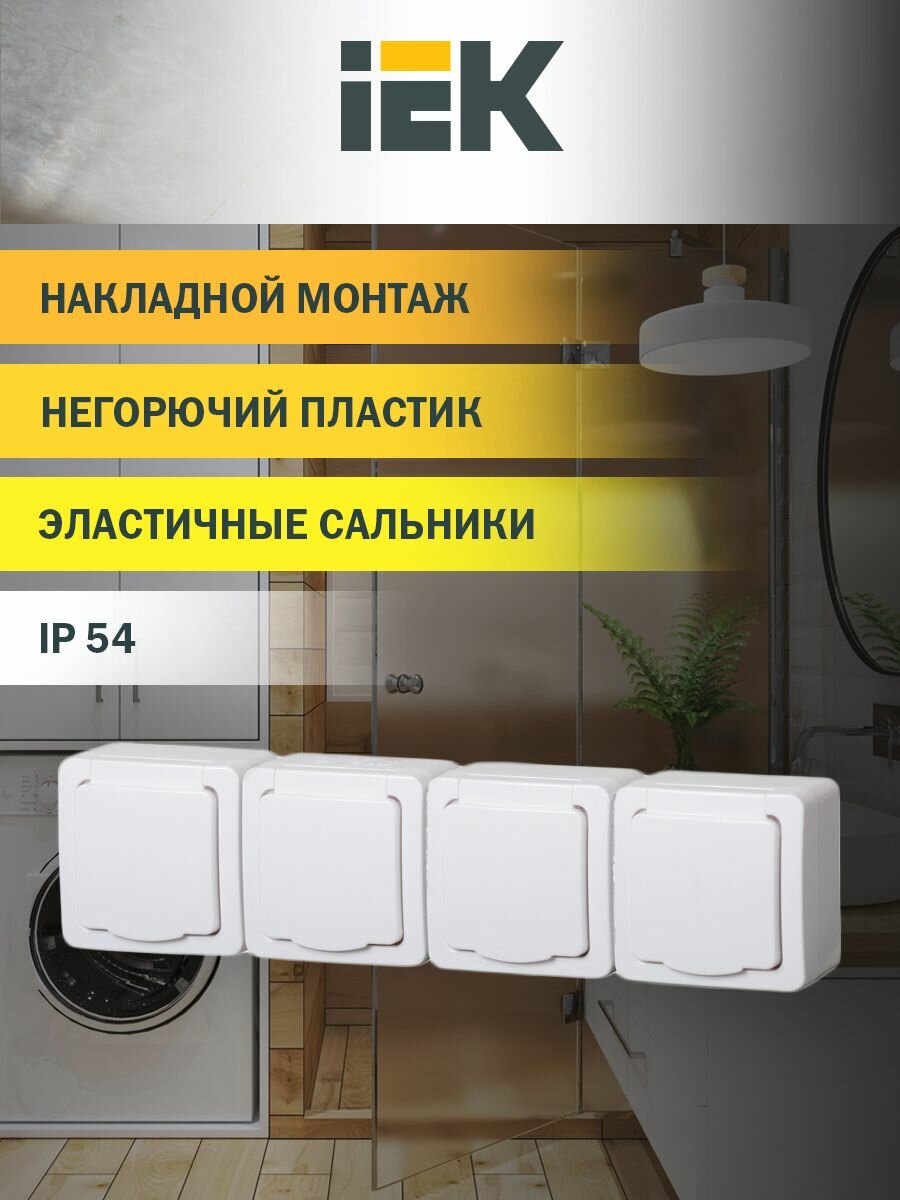 Розетка четырехместная для открытой установки с заземляющим контактом РСб24-3-ГПБб IP54 IEK серия Гермес Plus