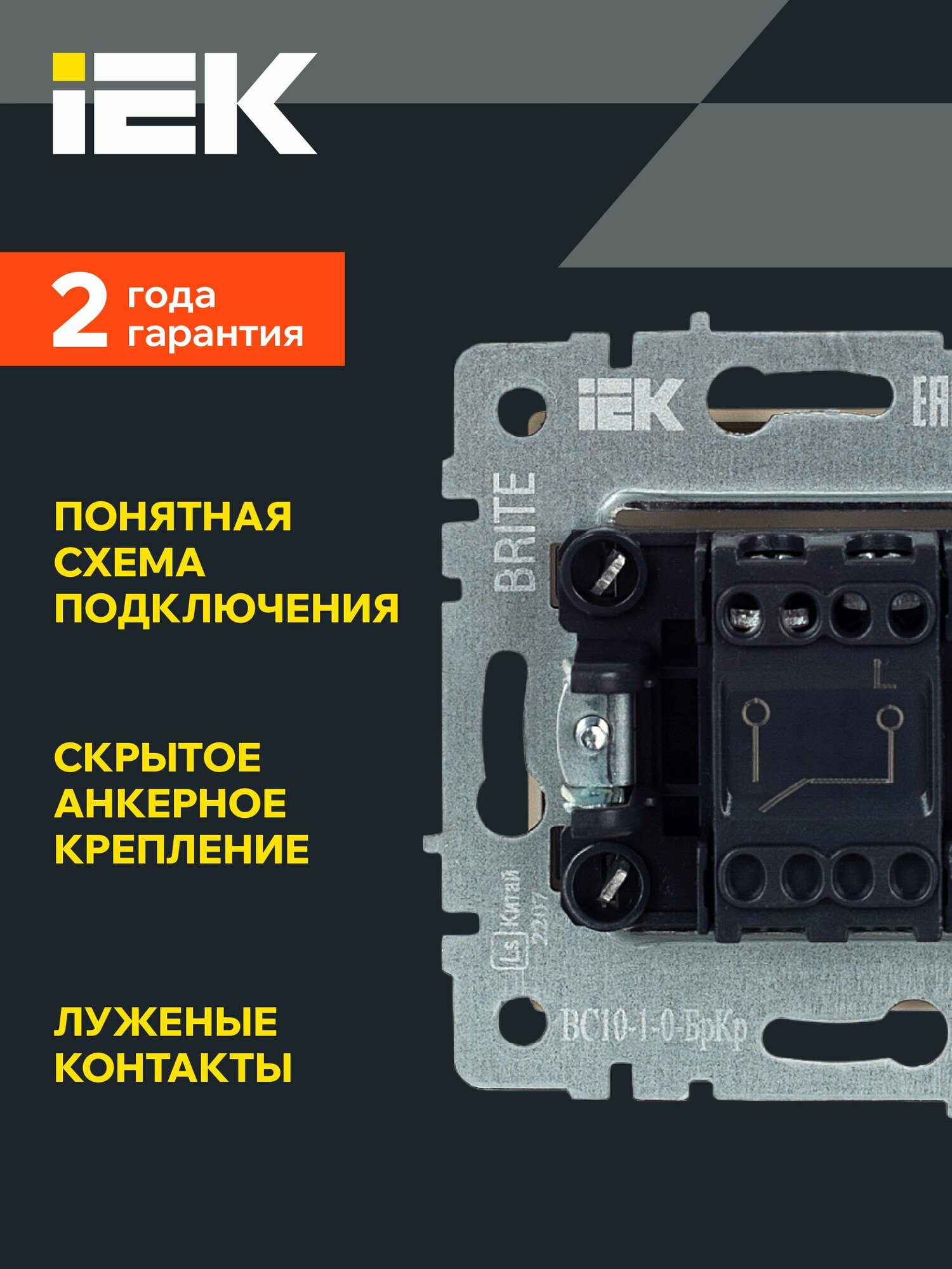 Выключатель IEK BRITE ВС10-1-0-БрКр, 1-клавишный, защитный, скрытый монтаж, бежевый — фото 1