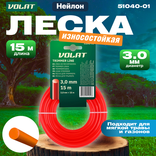 фото Леска ф 3.0 мм х 15 м кругл. сеч. волат (51040-01)