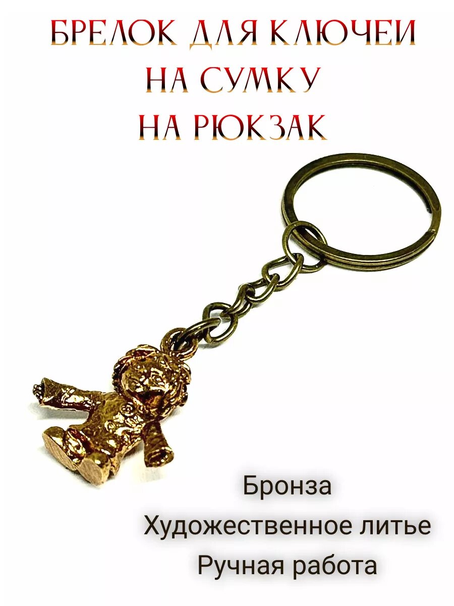 Брелок Вербица, коричневый — фото 1