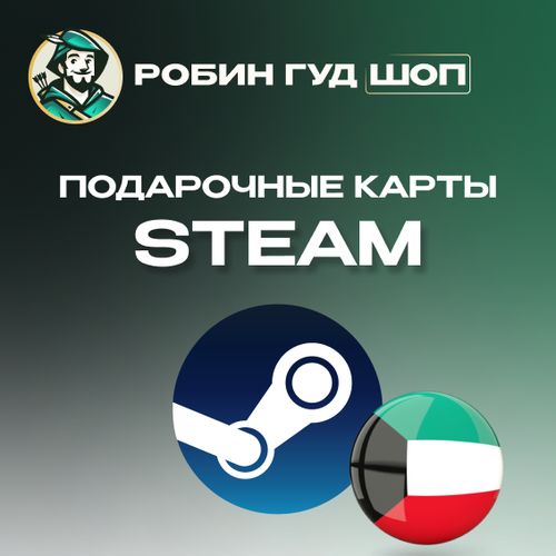 Подарочная карта Steam на 20 дирхамов только для ОАЭ Gift Card 20 AED 780₽