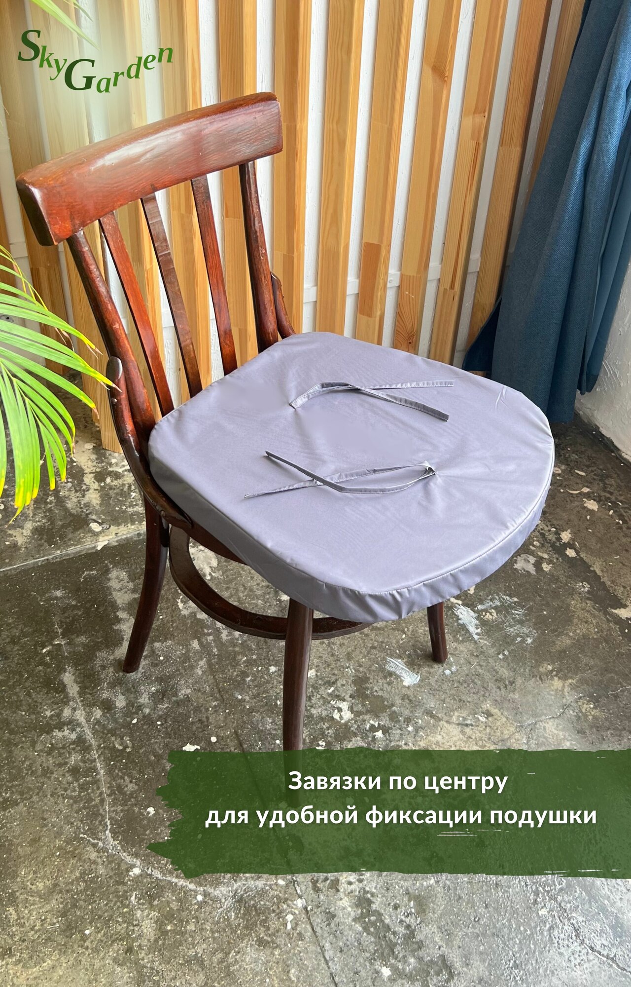 Подушка на стул уличная, серый — фото 1