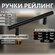 Мебельная ручка рейлинг BS, м/о 96мм, d 12мм, черный матовый, 2 ш...