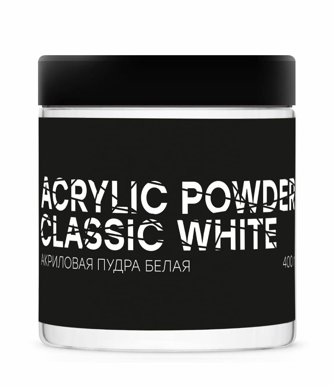 In'Garden Ингарден Акриловая пудра CLASSIC WHITE белая 400 грамм.