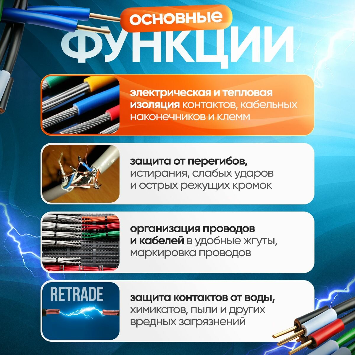 Термоусадка для проводов 127 шт. Термоусадочная трубка — фото 1