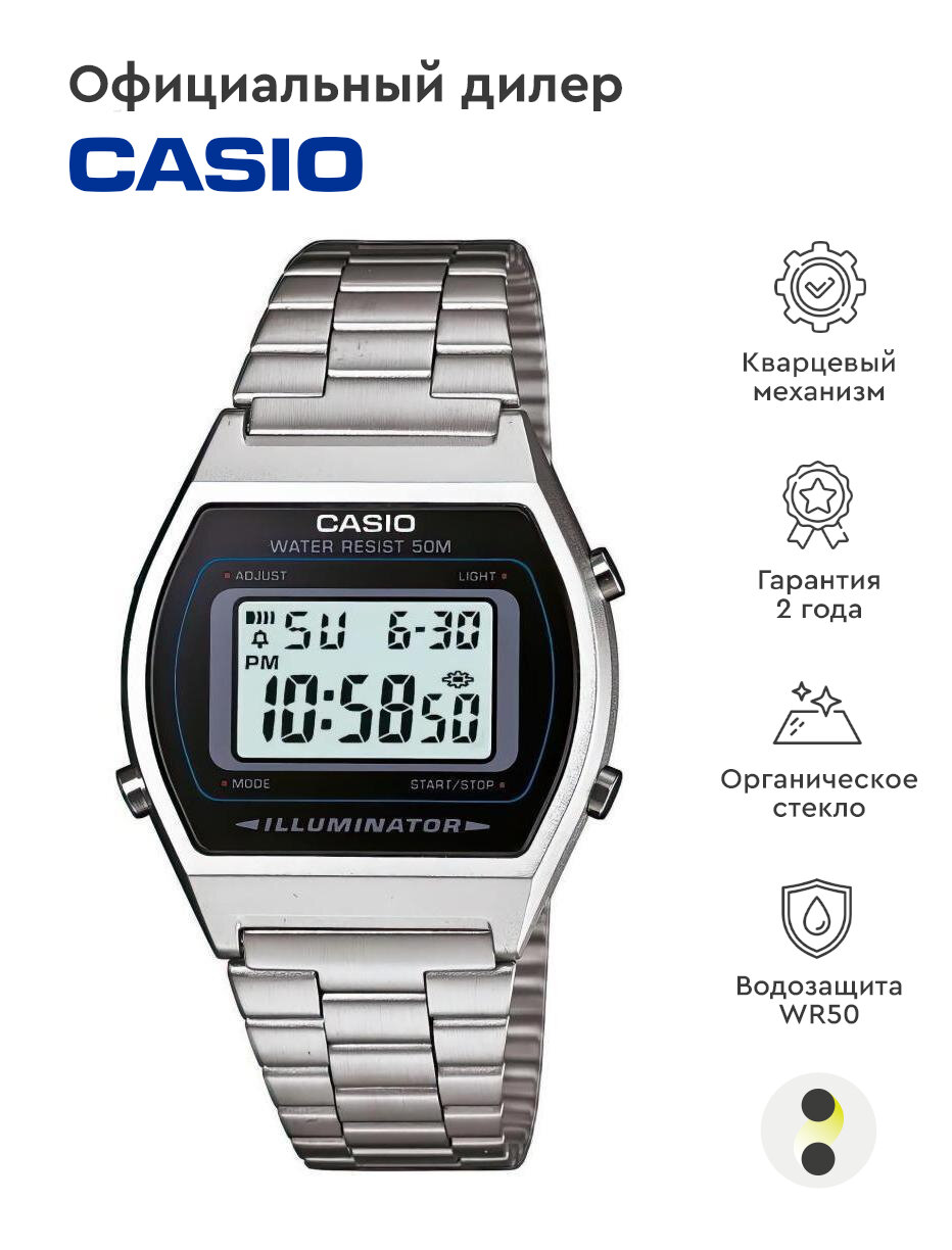 Наручные часы CASIO — фото 1