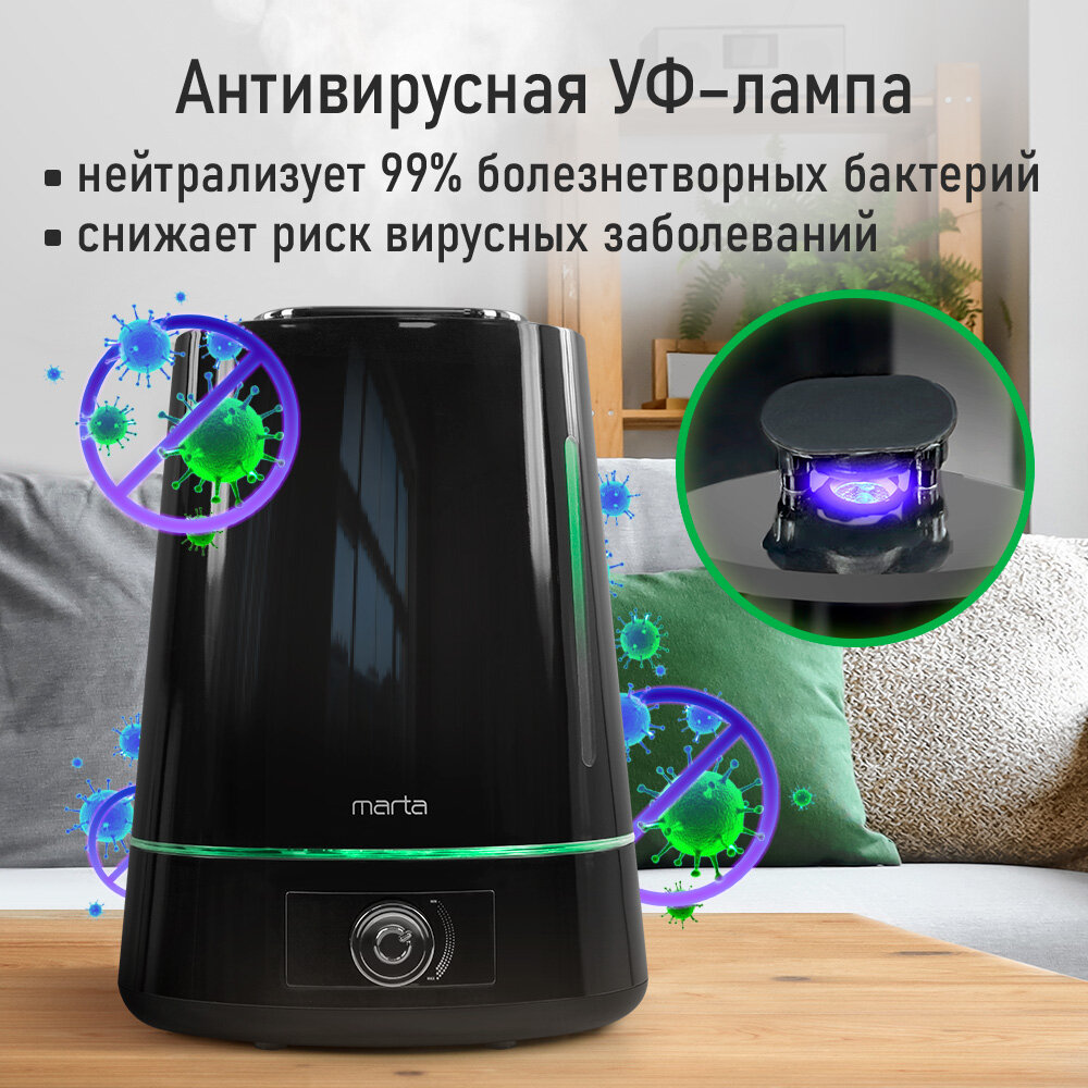 Увлажнитель воздуха ультразвуковой MARTA MT-HF4701A верхний залив антивирусная УФ - лампа черный жемчуг — фото 1