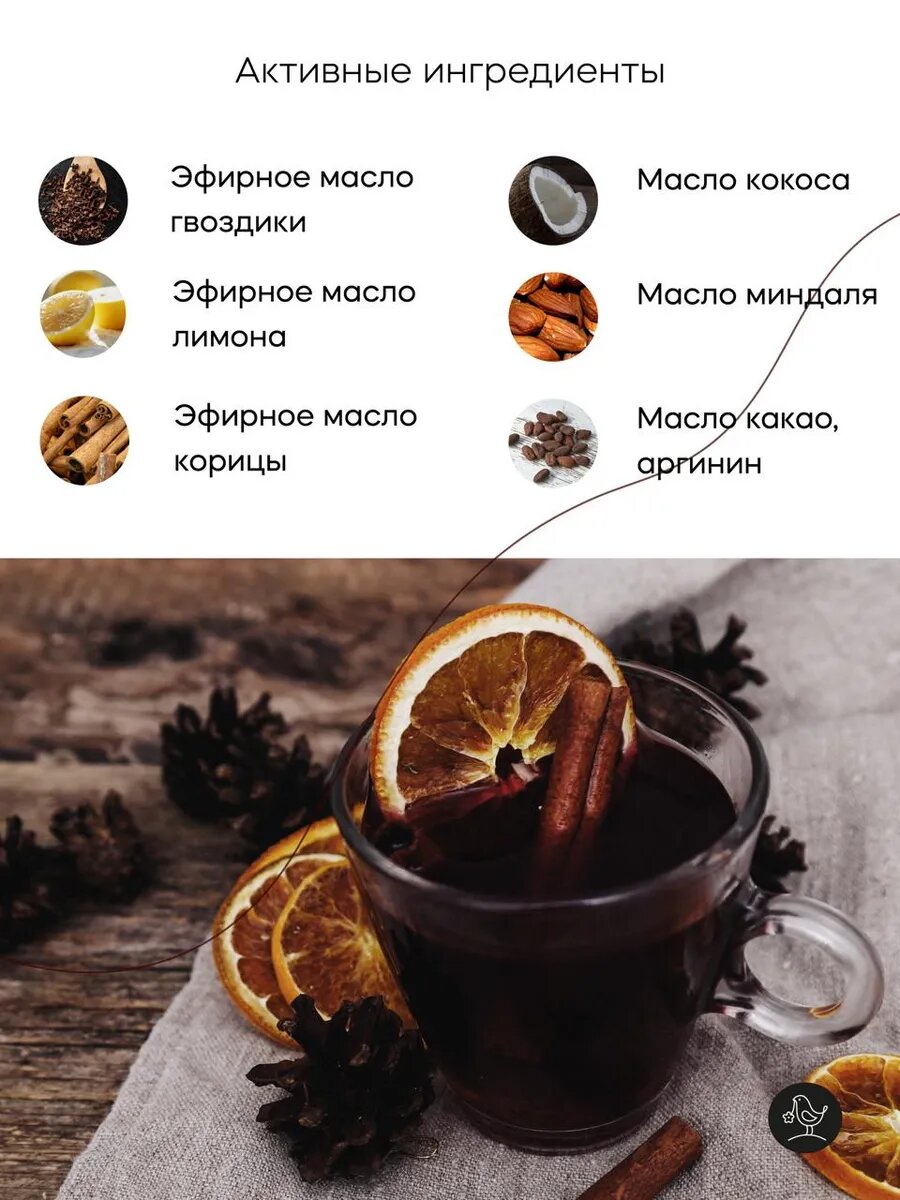 Крем-баттер Краснополянская Косметика "Глинтвейн", антицеллюлитный, 150мл — фото 1