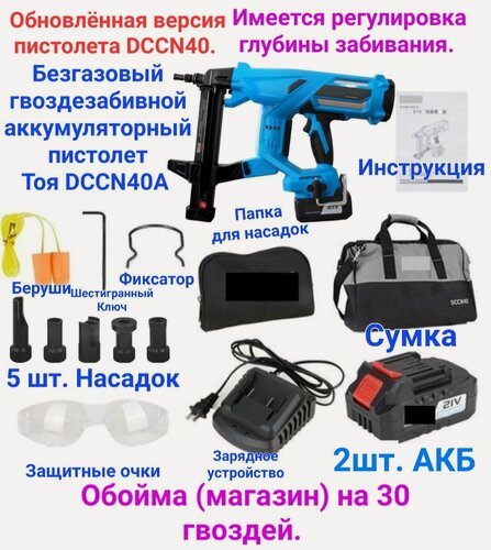 Изображение товара Пистолет гвоздезабивной