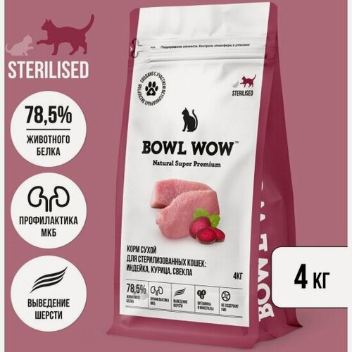 Изображение товара Корм сухой Bowl Wow NATURAL SUPER PREMIUM STERILISED для стерилизованных кошек индейка, курица, свекла, 4 кг