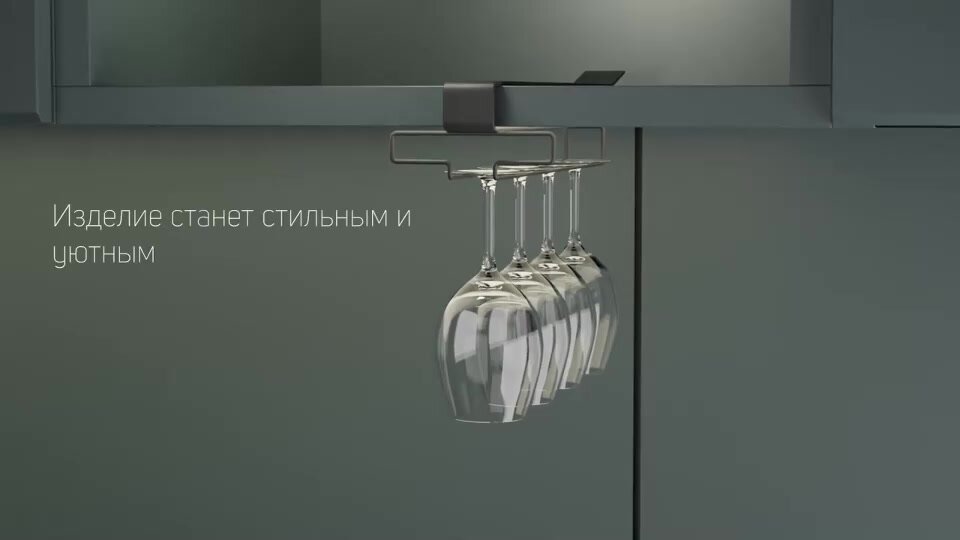Держатель для бокалов подвесной на 4 предмета Доляна, 10,5×26×7,5 см, цвет чёрный — фото 1