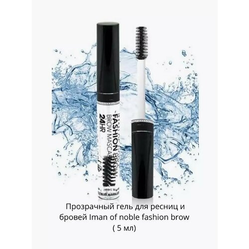 Гель для бровей прозрачный