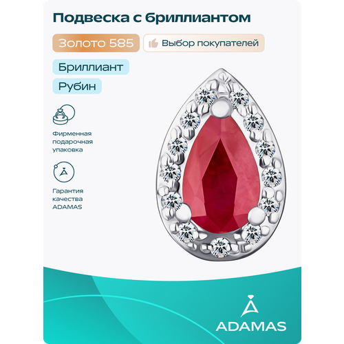 Подвеска АДАМАС, красное золото, 585 проба, рубин, бриллиант, золотистый