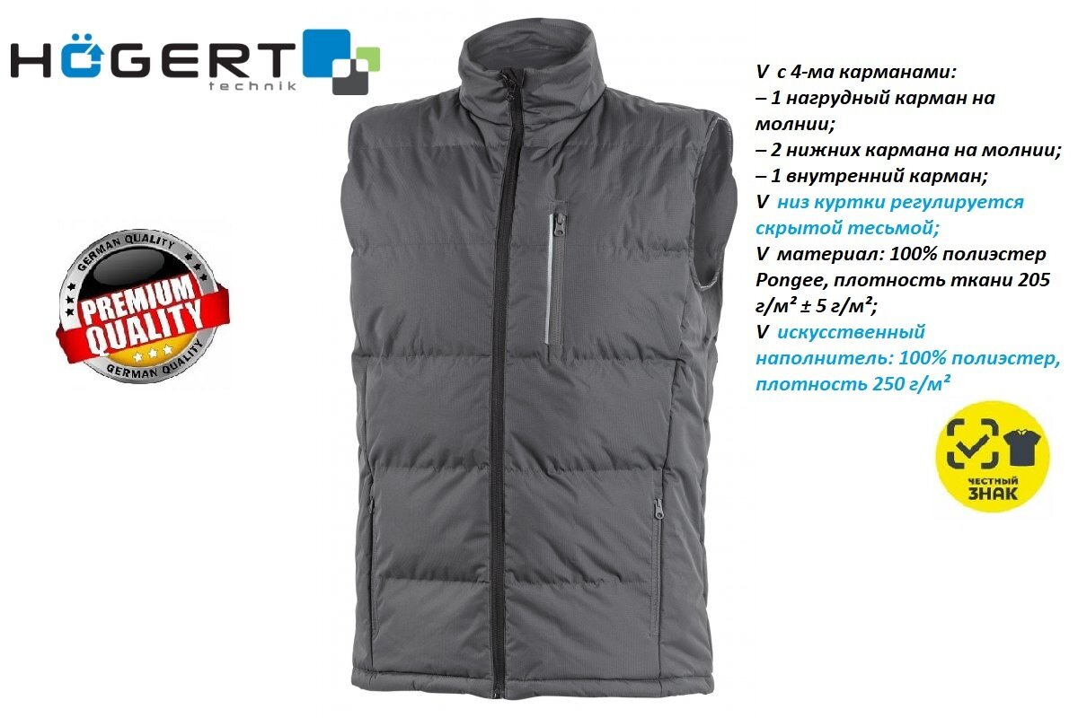 Жилет демисезонный Hogert WIED Ripstop HT5K243 цвет графитовый размер L(52)