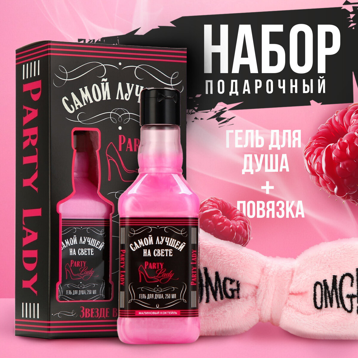 Подарочный набор «Самой...