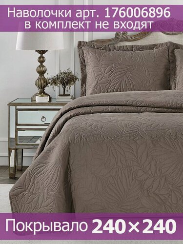 Изображение товара Покрывало на кровать Marrakech 240x240